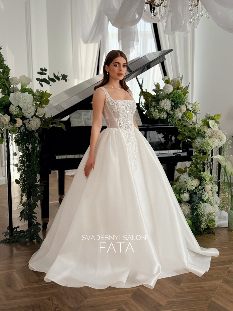 Атлас. Эльза