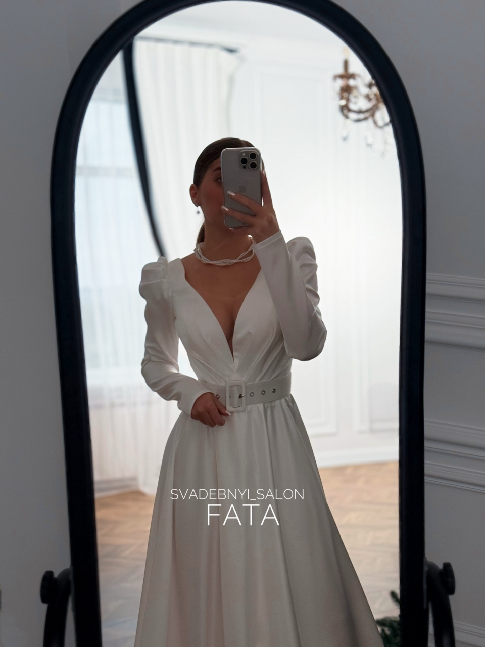 Атлас на запАх