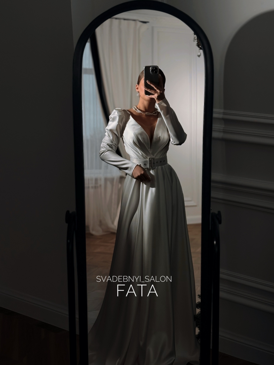 Атлас на запАх